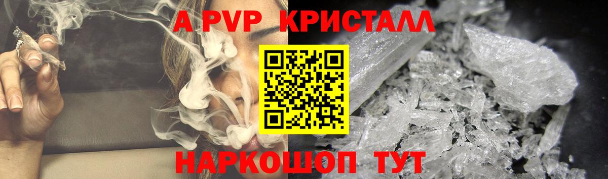 Ногинск  APVP  APVP Соль  Вход с VPN  А ПВП крисы CK 