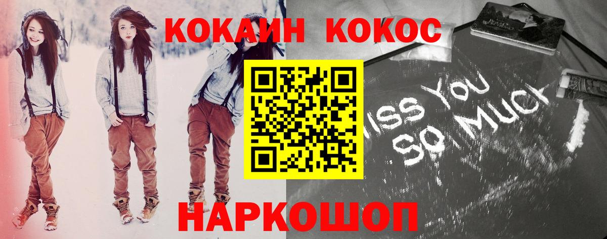Ногинск  Кокаин Columbia  Вход с VPN  Cocaine Эквадор 