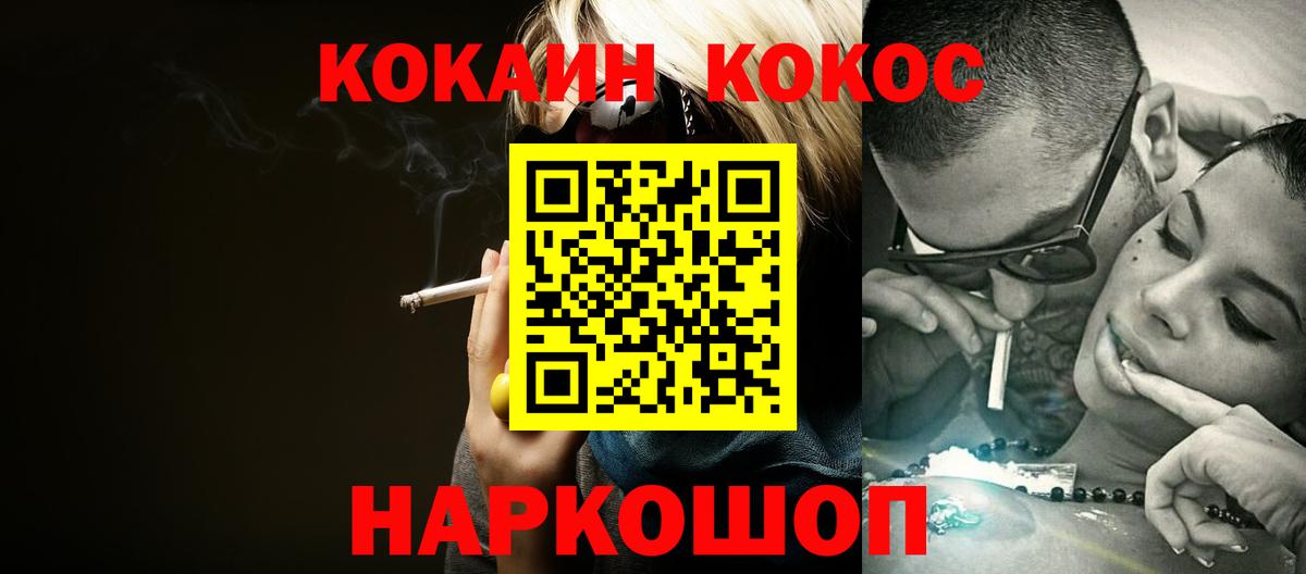 COCAIN Перу Ногинск