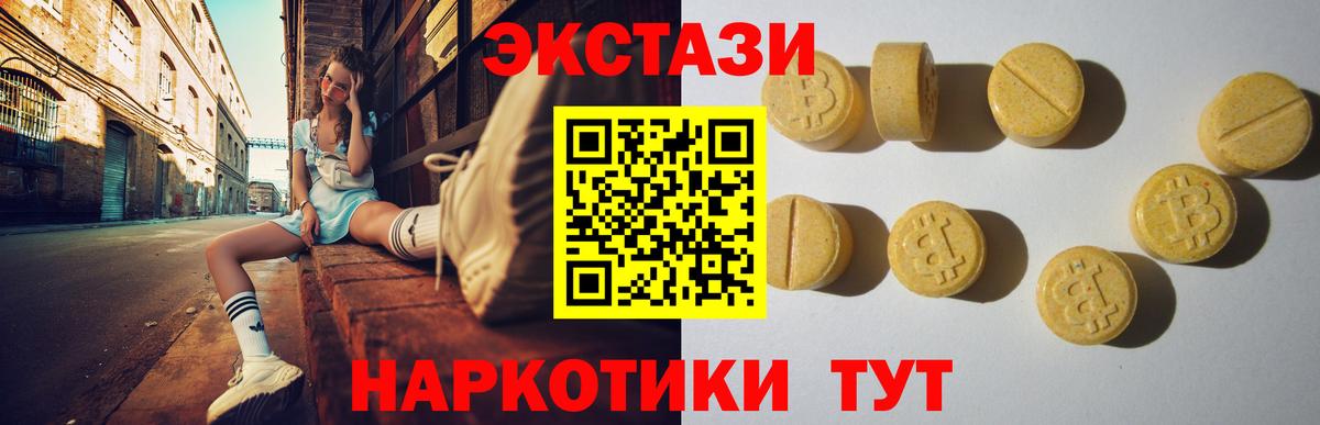Экстази 99%  Экстази  Ecstasy таблы  Ногинск  Вход с VPN 