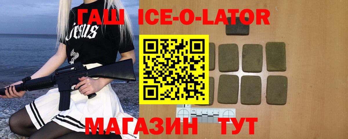 ГАШИШ AMNESIA HAZE  Вход с VPN  Ногинск  ГАШИШ Cannabis 