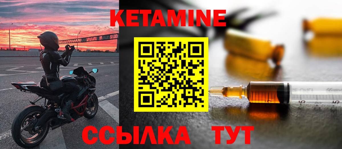 Кетамин ketamine  Вход с VPN  Кетамин ketamine  Ногинск 