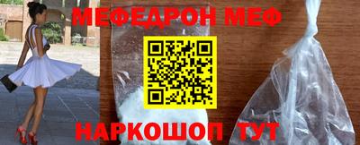 меф Славгород
