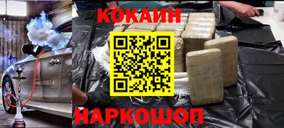 эйфоретик Славянск-на-Кубани