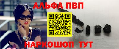 эйфоретик Славянск-на-Кубани