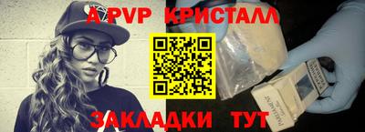 эйфоретик Славянск-на-Кубани