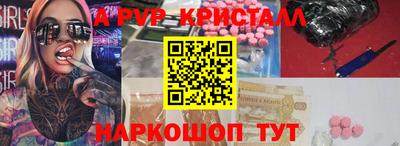эйфоретик Славянск-на-Кубани