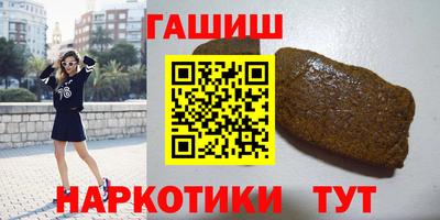 соль курить ск Сланцы