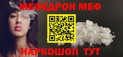 меф Славгород