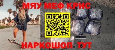 меф Славгород
