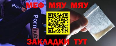 меф Славгород