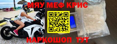 меф Славгород