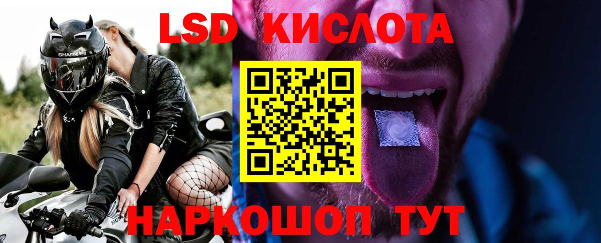 Ногинск  ЛСД экстази  Вход с VPN  LSD-25 экстази кислота  MEGA рабочий сайт  LSD-25 экстази ecstasy 