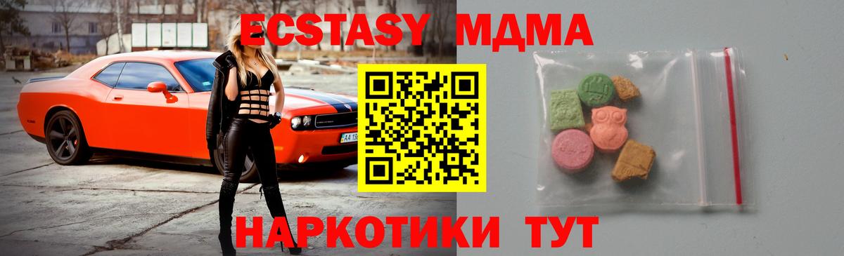 MDMA  MDMA Molly  Ногинск  Вход с VPN  МДМА Molly 