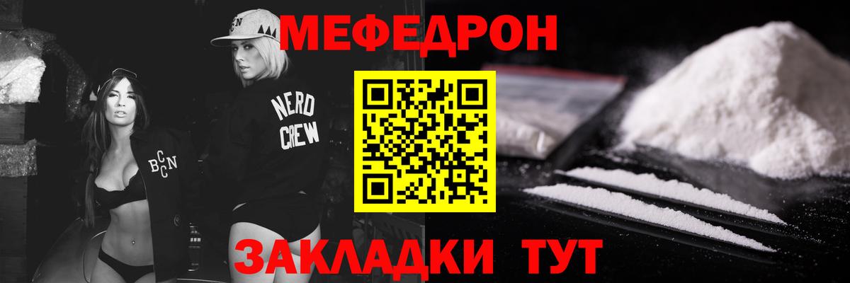 Меф мяу мяу  OMG рабочий сайт  МЕФ  Вход с VPN  Ногинск  Меф мяу мяу 