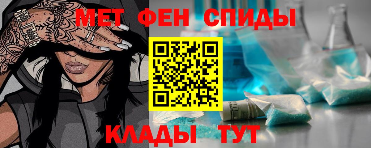 Ногинск  МЕТАМФЕТАМИН винт  Вход с VPN 