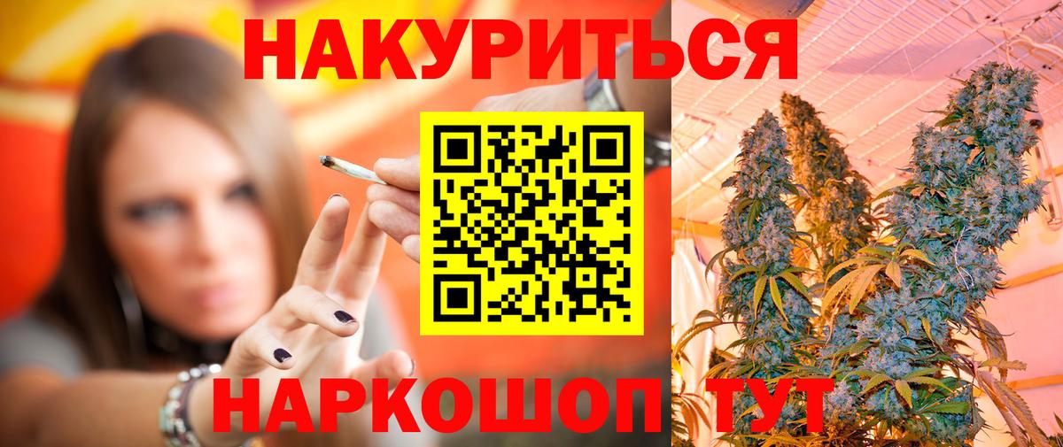 Канабис семена Ногинск